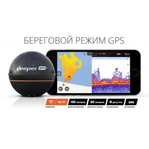 Эхолот DEEPER SONAR PRO+