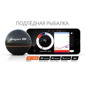 Эхолот DEEPER SONAR PRO+