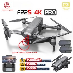 Квадрокоптер SJRC F22S OAS PRO 2-AXIS 4K EIS 5G GPS (2 АКБ) - F22S 4K PRO COMBO