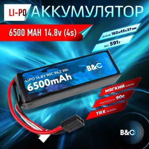 Аккумулятор Li-po B&C 6500 MAH 14.8v (4s) 90C, TRX, Soft case B&C-6500-4S-90-S-TRX