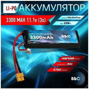 Аккумулятор Li-po B&C 3300 MAH 11.1v (3s) 90C, XT60, Soft case B&C-3300-3S-90-S-XT60