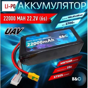 Аккумулятор Li-po B&C 22000 MAH 22.2V (6s) 25C, XT90S, Soft case (для FPV-UAV дронов) B&C-22000-6S-25-S-XT90S