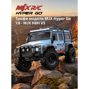 Радиоуправляемый краулер MJX Hyper Go 1/8 Трофи модель - MJX H8H V5