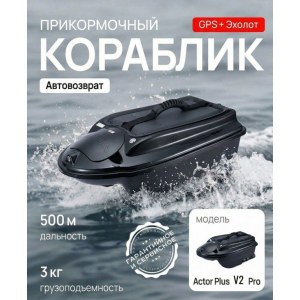 Прикормочный кораблик Boatman Actor Plus 2 Pro ACT-PL-V2-PR с GPS и эхолотом