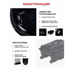 Прикормочный кораблик Boatman Actor Plus 2 Pro ACT-PL-V2-PR с GPS и эхолотом