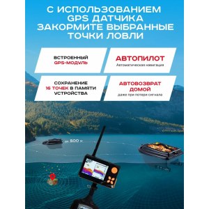 Прикормочный кораблик Boatman Actor Plus 2 Pro ACT-PL-V2-PR с GPS и эхолотом