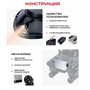 Кораблик для рыбалки прикормочный Boatman Actor 2 Pro с эхолотом и GPS ACT-V2-PR