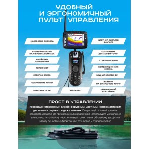 Кораблик для рыбалки прикормочный Boatman Actor 2 Pro с эхолотом и GPS ACT-V2-PR