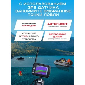 Кораблик для рыбалки прикормочный Boatman Actor 2 Pro с эхолотом и GPS ACT-V2-PR