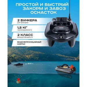 Кораблик для рыбалки прикормочный Boatman Actor 2 Pro с эхолотом и GPS ACT-V2-PR