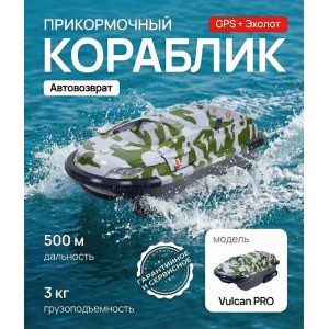 Прикормочный кораблик Boatman Vulcan PRO V-PR с GPS и эхолотом