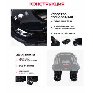 Прикормочный кораблик Boatman Vulcan PRO V-PR с GPS и эхолотом