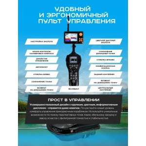 Прикормочный кораблик Boatman Vulcan PRO V-PR с GPS и эхолотом