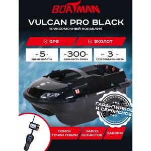 Прикормочный кораблик Boatman Vulcan PRO V-PR с GPS и эхолотом