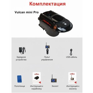 Кораблик для рыбалки прикормочный Boatman Vulcan MINI PRO V-MINI-PRO