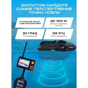 Кораблик для рыбалки прикормочный Boatman Vulcan MINI PRO V-MINI-PRO
