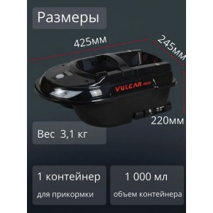 Кораблик для рыбалки прикормочный Boatman Vulcan MINI PRO V-MINI-PRO