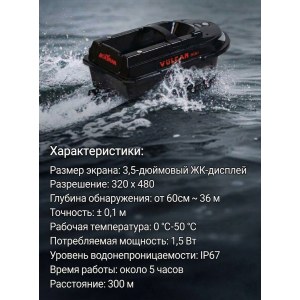 Кораблик для рыбалки прикормочный Boatman Vulcan MINI PRO V-MINI-PRO
