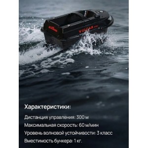 Кораблик для рыбалки прикормочный Boatman Vulcan MINI PRO V-MINI-PRO
