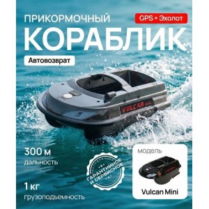 Кораблик для рыбалки прикормочный Boatman Vulcan MINI PRO V-MINI-PRO