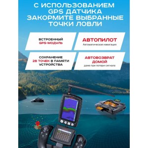 Прикормочный кораблик Boatman Leader Pro Black с эхолотом и GPS LE-PRO