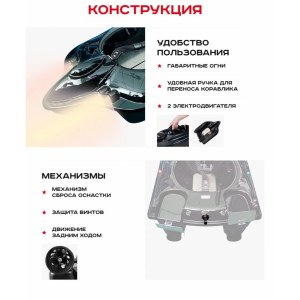 Прикормочный кораблик Boatman Fighter Pro с эхолотом и GPS FI-PRO