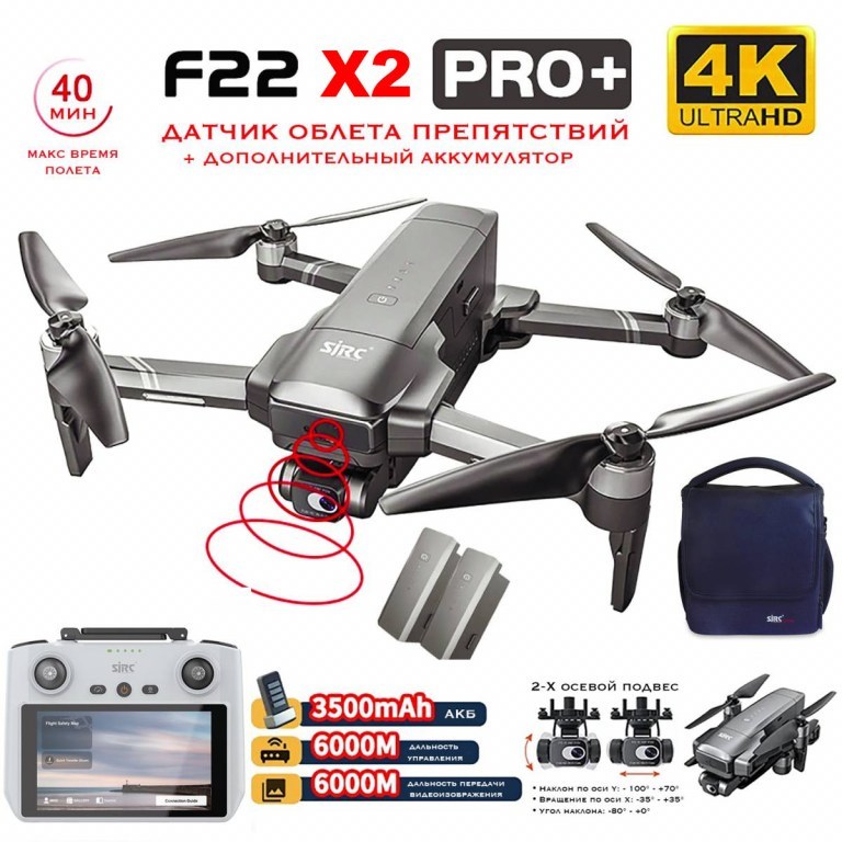 SJRC F22 X2
